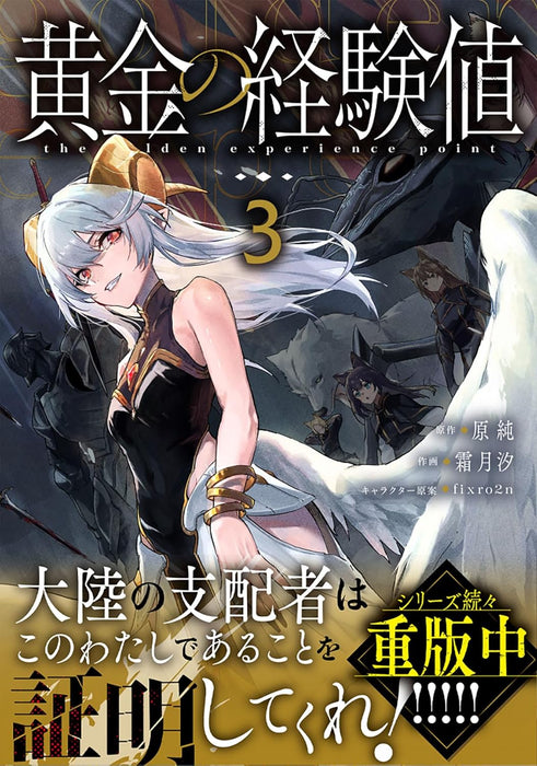 Ougon no Keikenchi 3