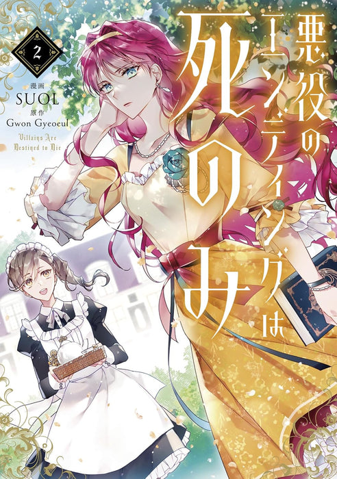 Akuyaku no Ending wa Shinomi Vol. 1 - 8 Set