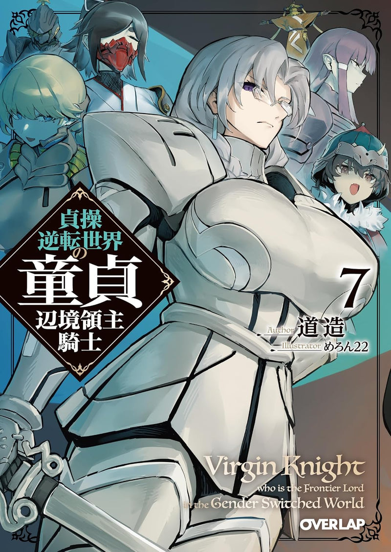 Teisou Gyakuten Sekai no Doutei Henkyou Ryoushu Kishi 7 (Light Novel)