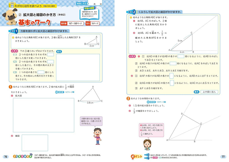 Shougaku Kyoukasho Work Mathematics 6th Grade Dainippon Tosho Edition
