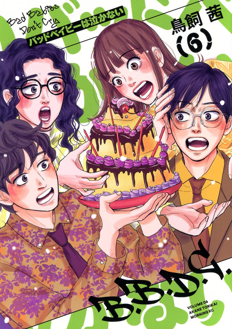 Bad Baby wa Nakanai 6