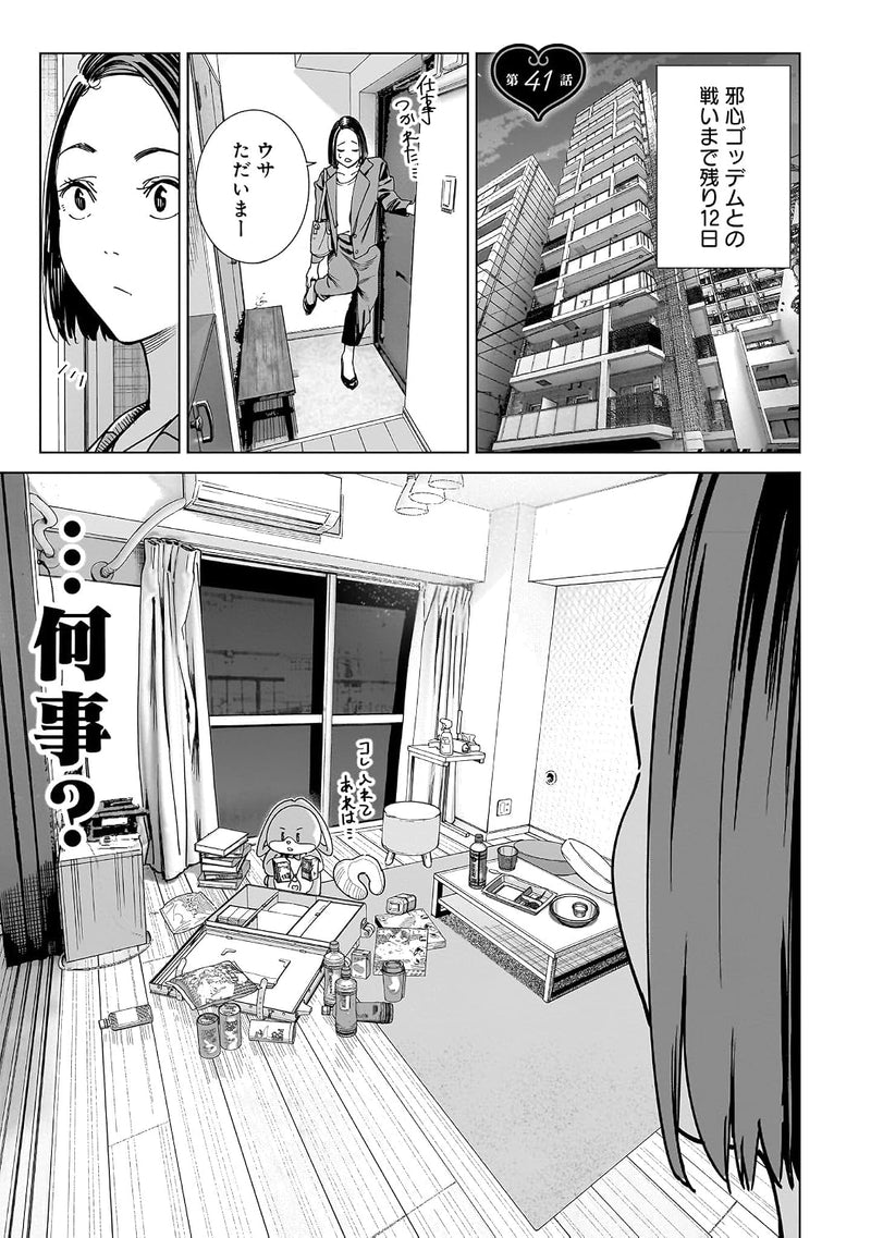 Mahou Shoujo Misoji 7