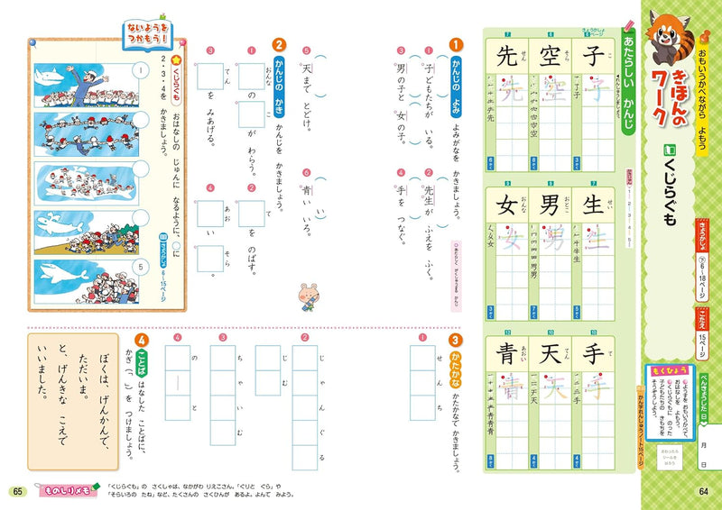 Shougaku Kyoukasho Work Japanese 1st Grade Mitsumura Tosho Edition