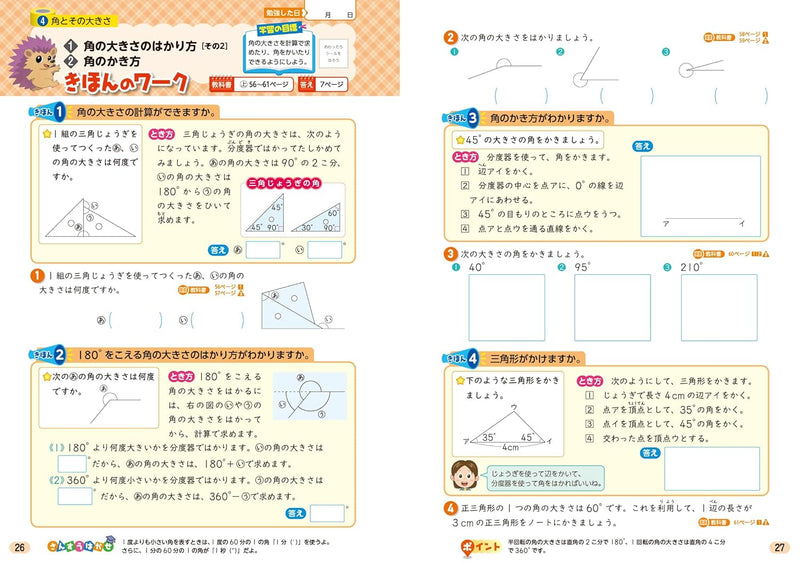 Shougaku Kyoukasho Work Mathematics 4th Grade Keirinkan Edition