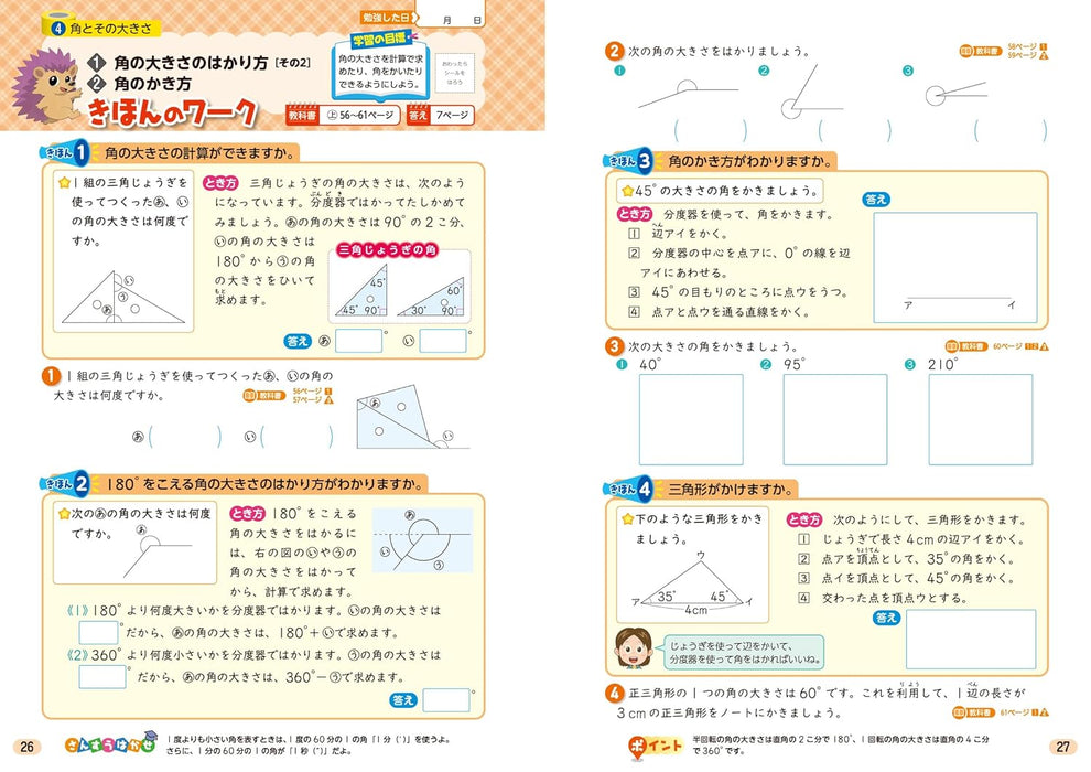 Shougaku Kyoukasho Work Mathematics 4th Grade Keirinkan Edition