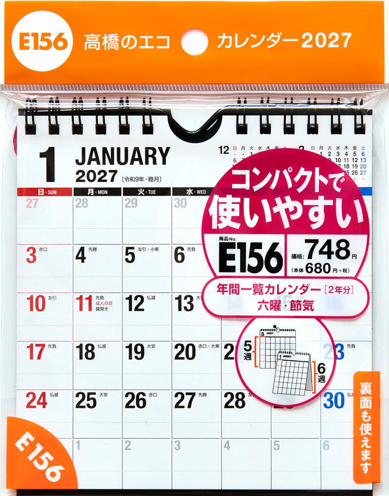 Greeting Life 2027 Desk Calendar Animal Die Cut Mini Rabbit C-1789-ET