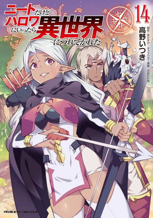 Neet Dakedo Hello Work ni Ittara Isekai ni Tsuretekareta 14