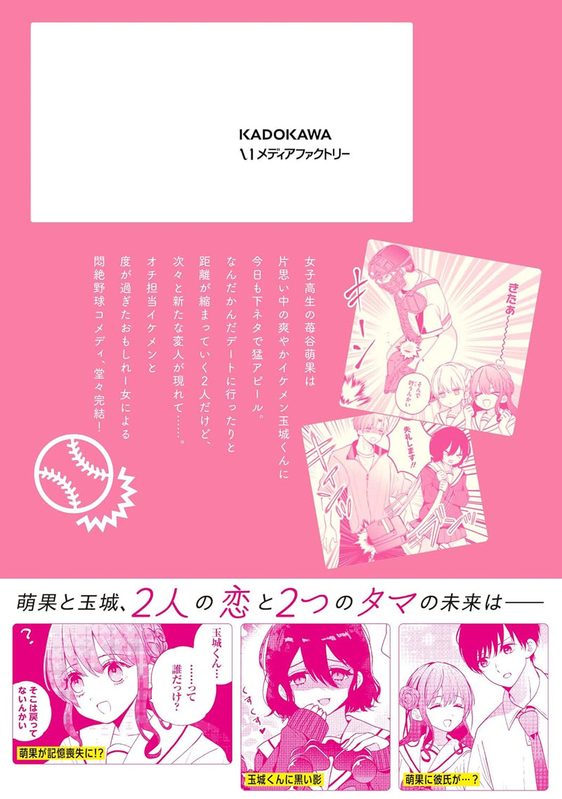 Itagaru Kimi ga Tamaranai! 2