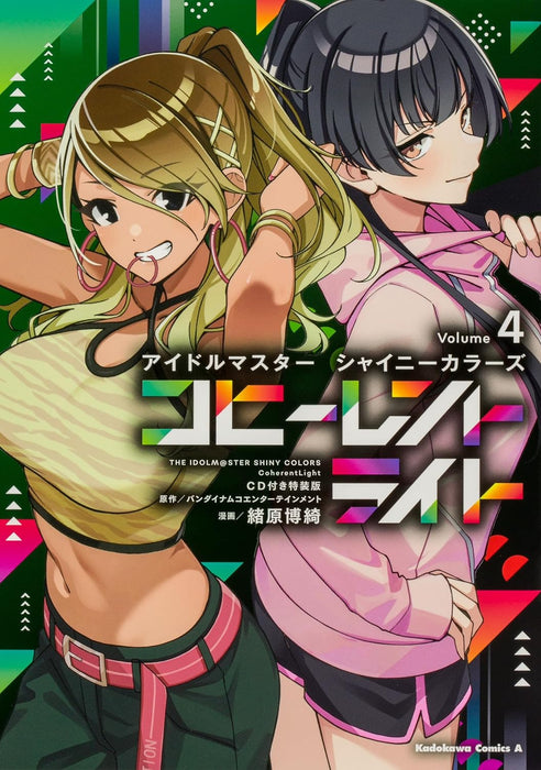 The Idolmaster: Shiny Colors CoherentLight 4 Special Edition with CD