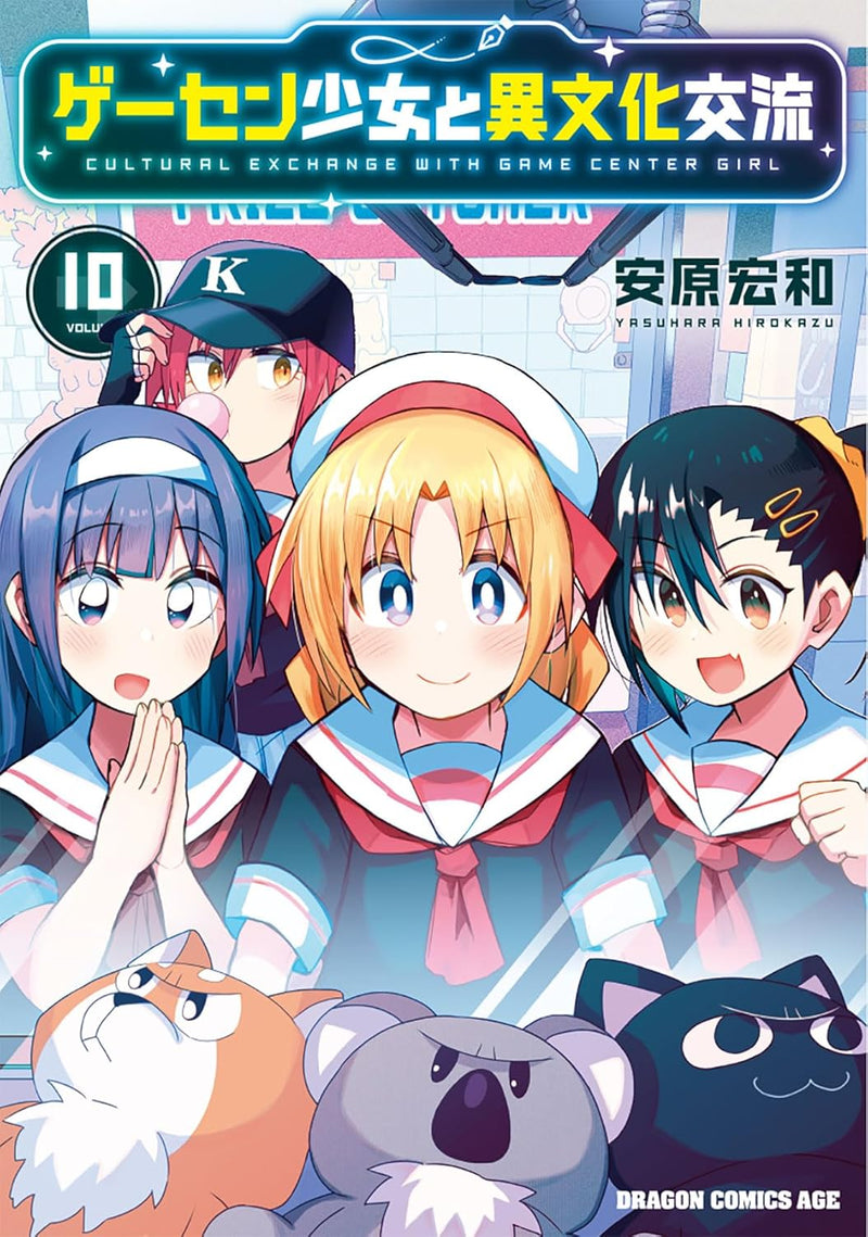 Geesen Shoujo to Ibunka Kouryuu 10