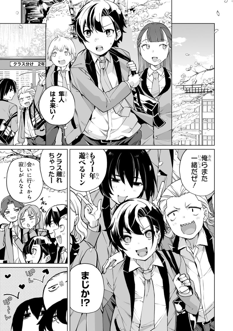 Otokogirai na Bijin Shimai wo Namae mo Tsugezu ni Tasuketara Ittai Dou Naru? 5