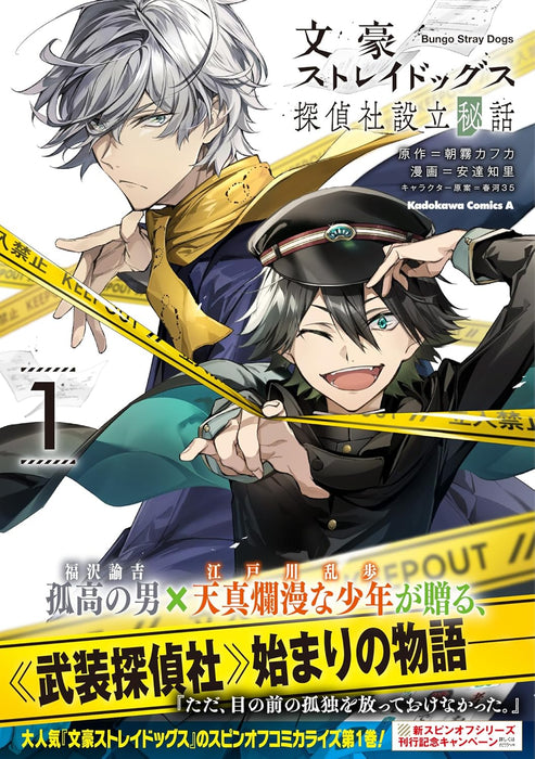 Bungo Stray Dogs The Untold Origins of the Detective Agency 1