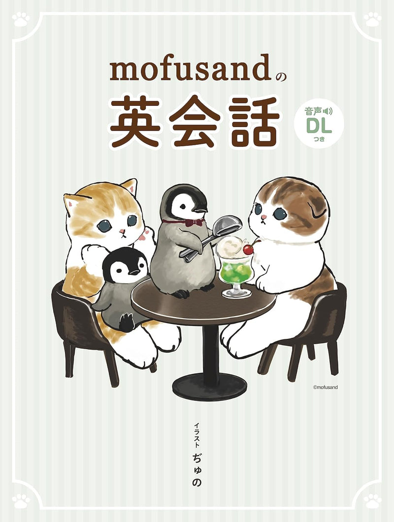 mofusand English Conversation