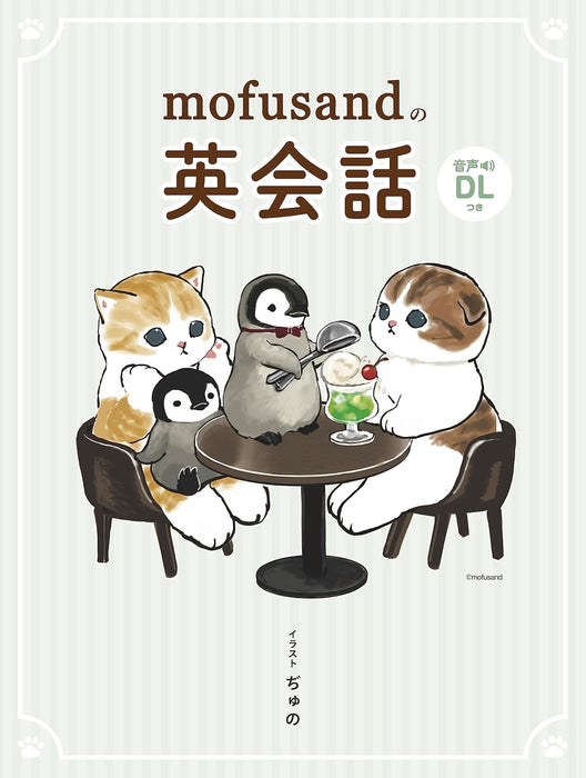 mofusand English Conversation