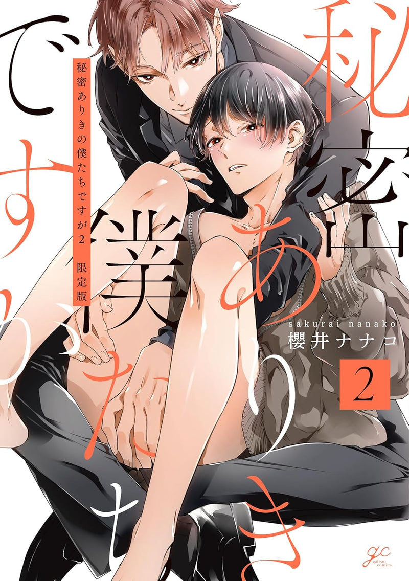 Himitsu Ariki no Boku-tachi desu ga 2 Limited Edition