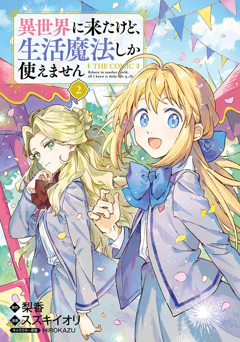 Isekai ni Kita kedo, Seikatsu Mahou Shika Tsukaemasen THE COMIC 2