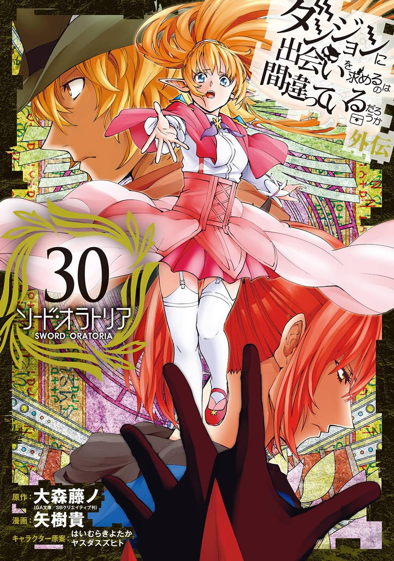 Is It Wrong to Try to Pick Up Girls in a Dungeon? On the Side: Sword Oratoria 30
