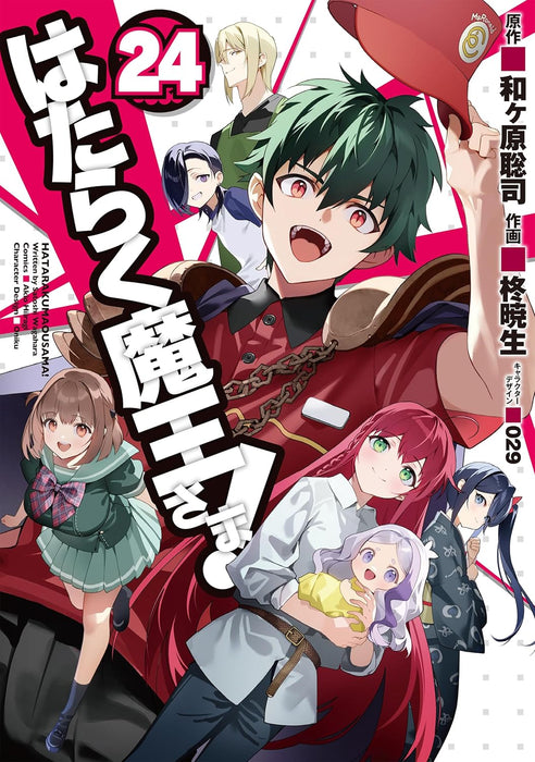The Devil Is a Part-Timer! (Hataraku Maou-sama!) 24