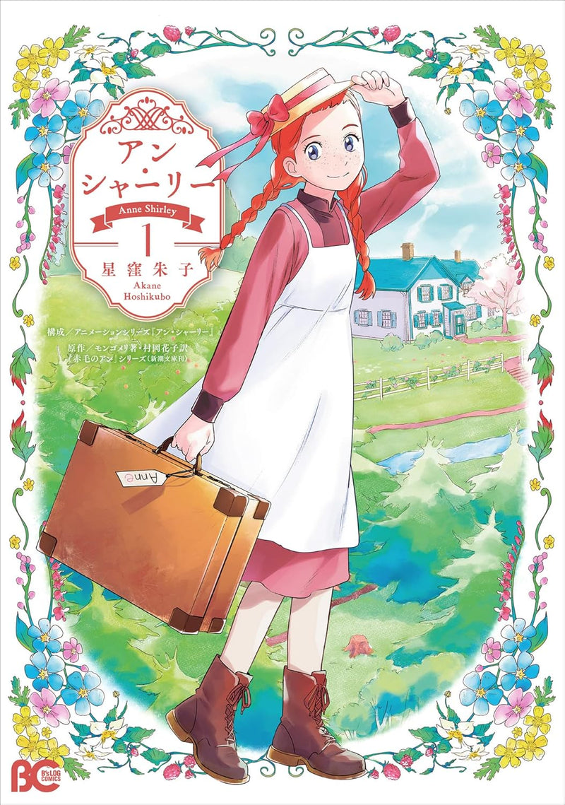 Anne Shirley 1