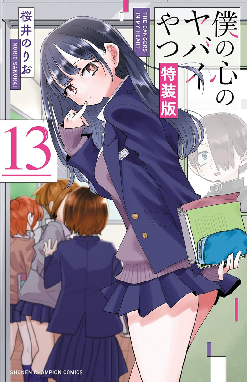 The Dangers in My Heart (Boku no Kokoro no Yabai Yatsu) [Special Edition] with Perpetual Calendar 13