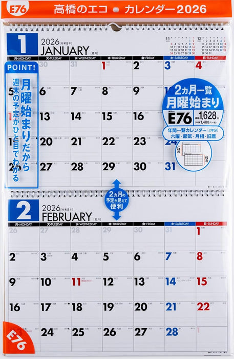 Takahashi 2026 Wall Calendar 2-Month View Double B4 Size E76
