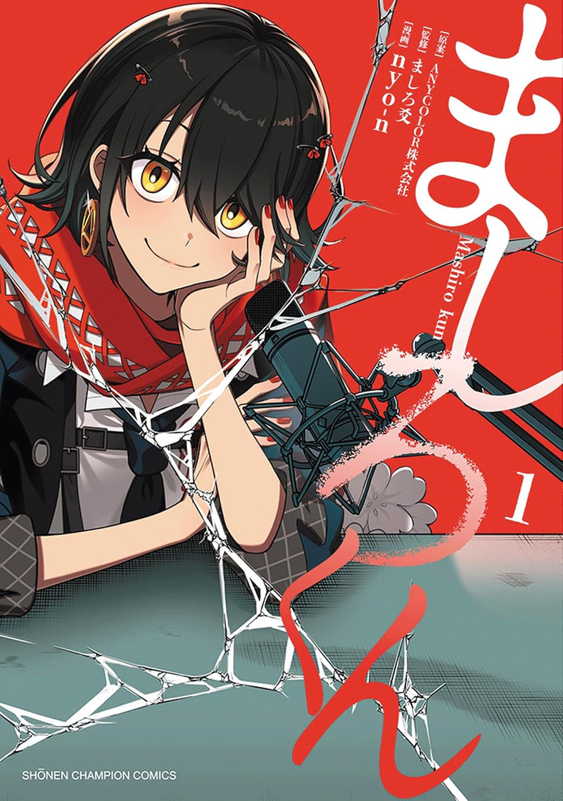 Mashiro-kun 1
