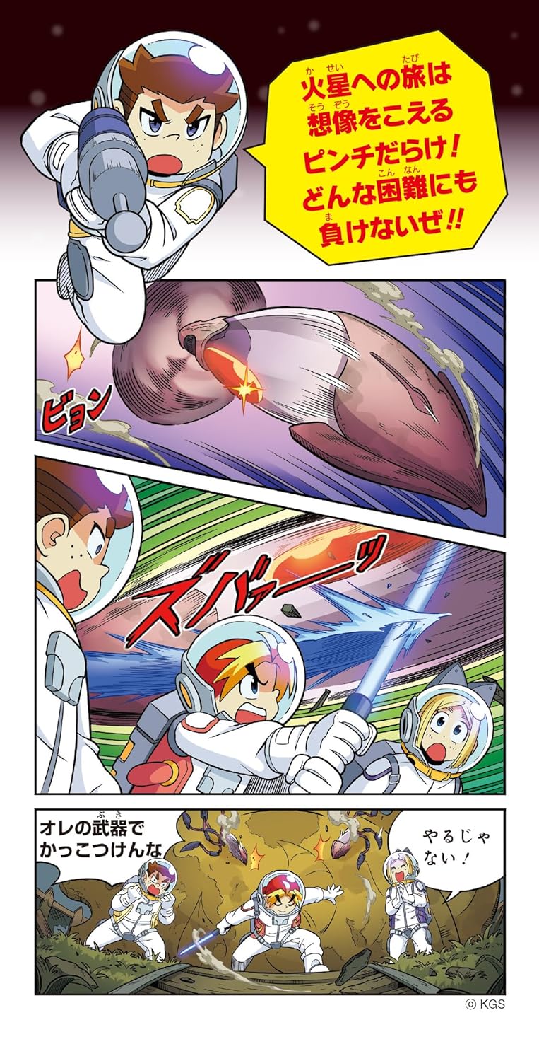 Docchi ga Tsuyoi!? Uchuu Adventure 2 Gingakei Uchuukukan-hen