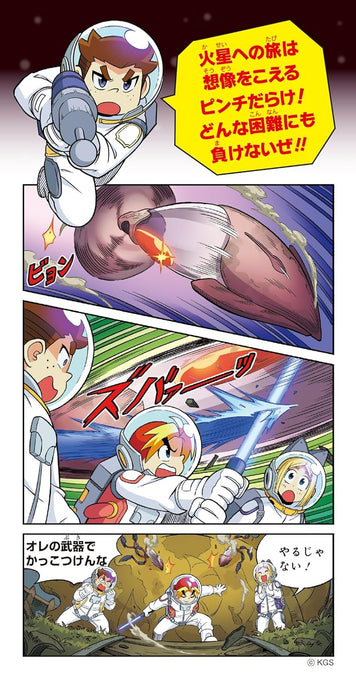 Docchi ga Tsuyoi!? Uchuu Adventure 2 Gingakei Uchuukukan-hen