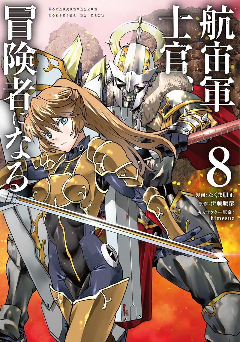 Captain Corinth: The Galactic Navy Officer Becomes an Adventurer (Kouchuugun Shikan, Boukensha ni Naru) 8