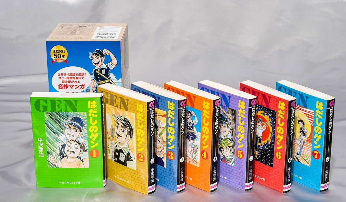 Barefoot Gen (Hadashi no Gen) Complete 7-Volume Set