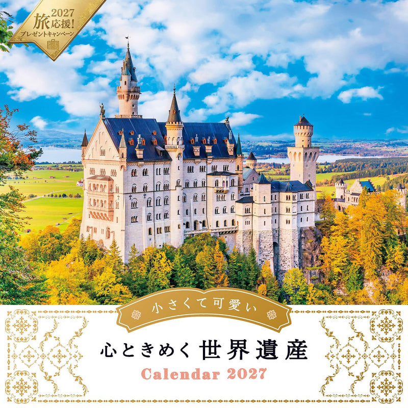 Anpanman 2027 Desk Calendar 15 x 20cm 27CL-6