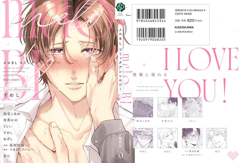 Melo BL Comic Anthology