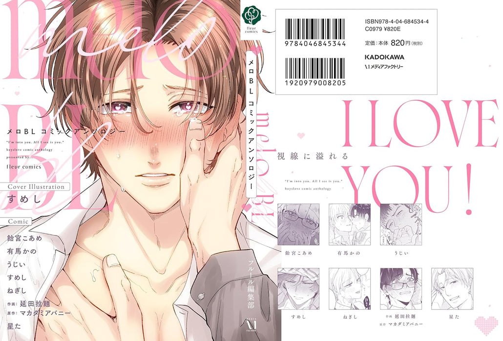 Melo BL Comic Anthology