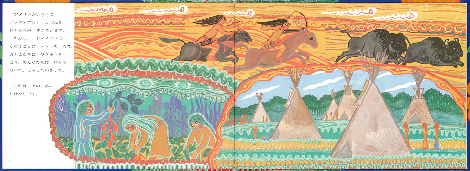 Toumorokosho Obaasan America Indian Minwa