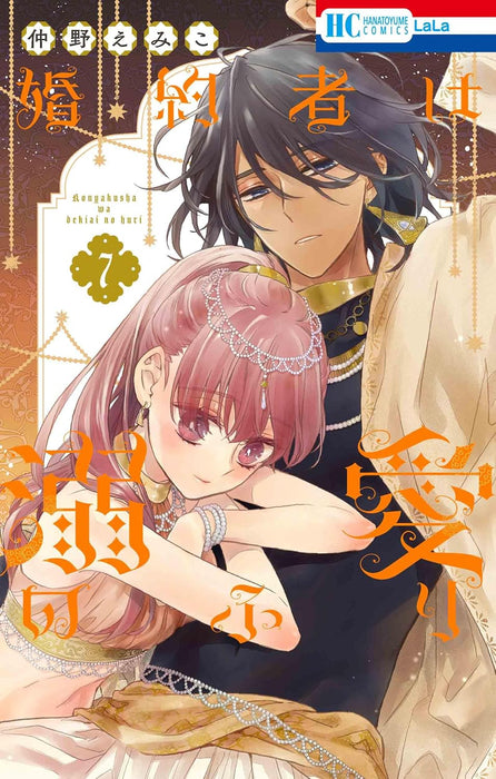 Konyakusha wa Dekiai no Furi 7