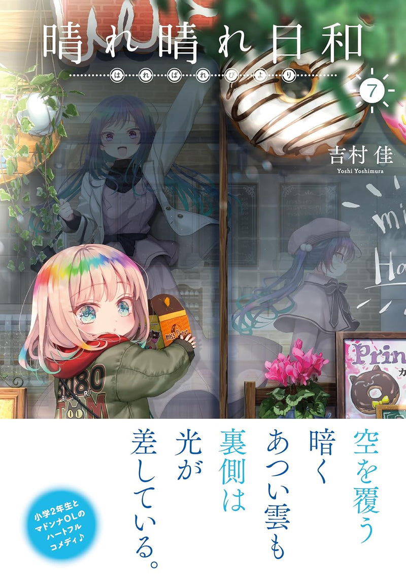 Harebare Biyori 7
