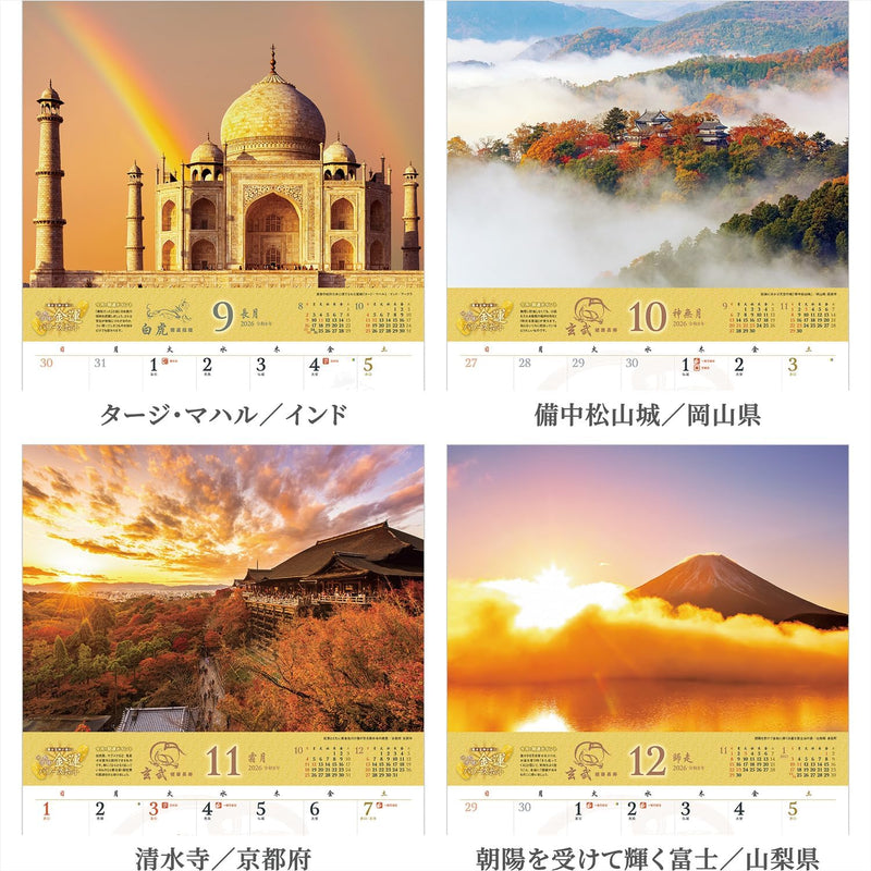 Shashin Koubou Calendar 'Wealth Fortune Power Spots' 2026 Wall Calendar (with Transparent Holder)