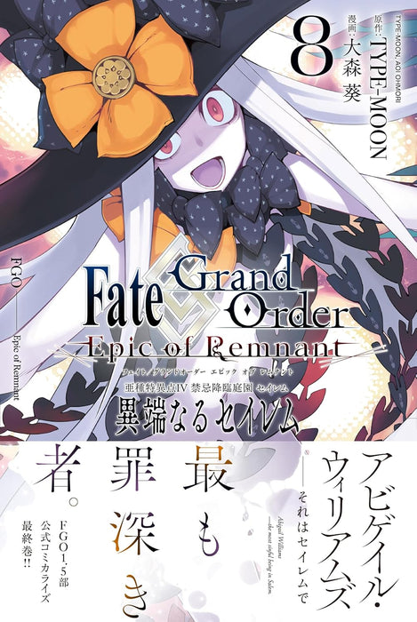 Fate/Grand Order: Epic of Remnant Sub-Singularity IV: Taboo Epiphany Garden : Salem Salem of the Heresy 8
