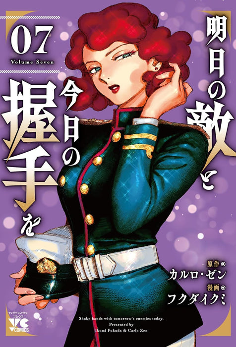 Ashita no Teki to Kyou no Akushu wo 7