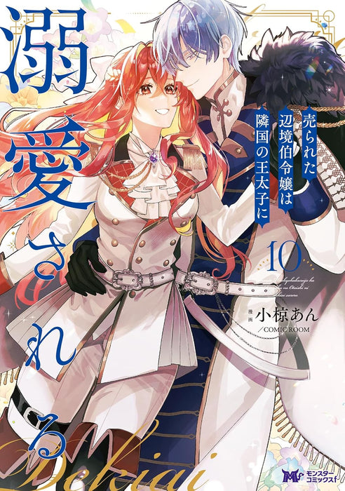 Urareta Henkyou Haku Reijou wa Ringoku no Outaishi ni Dekiaisareru 10