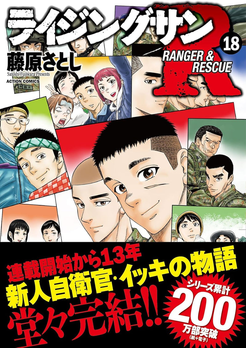 Rising Sun R 18