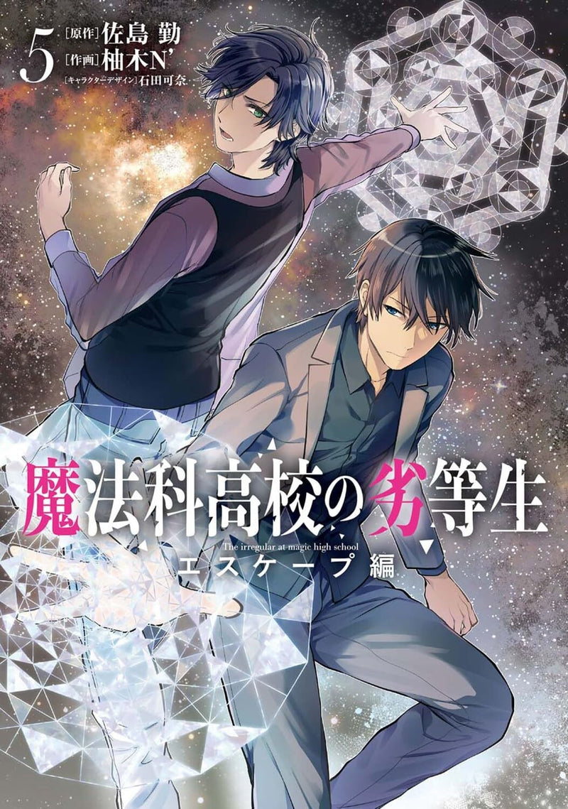 The Irregular at Magic High School (Mahouka Koukou no Rettousei) Escape-hen 5
