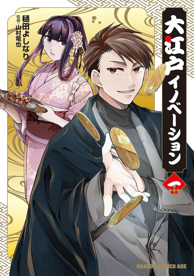 Oedo Innovation 1