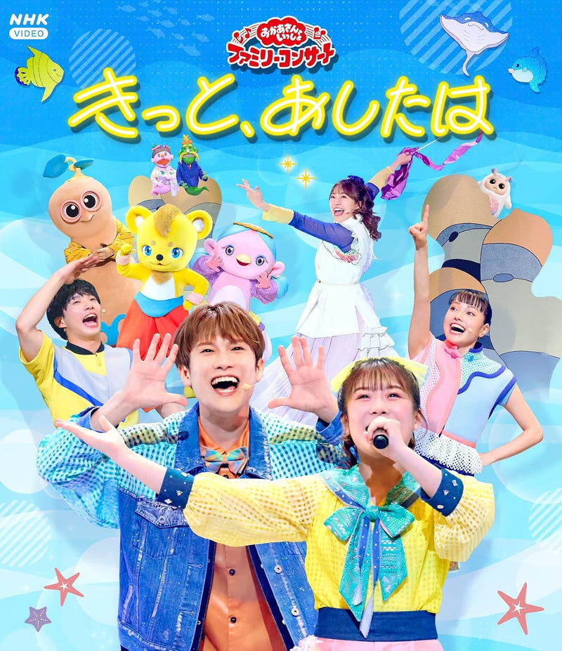 Okaasan to Issho Family Family Concert - Kitto, Ashita wa - [Blu-ray]