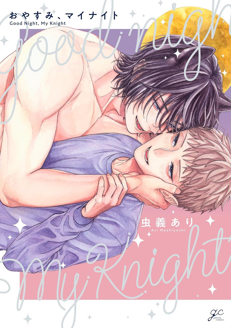 Oyasumi My Knight