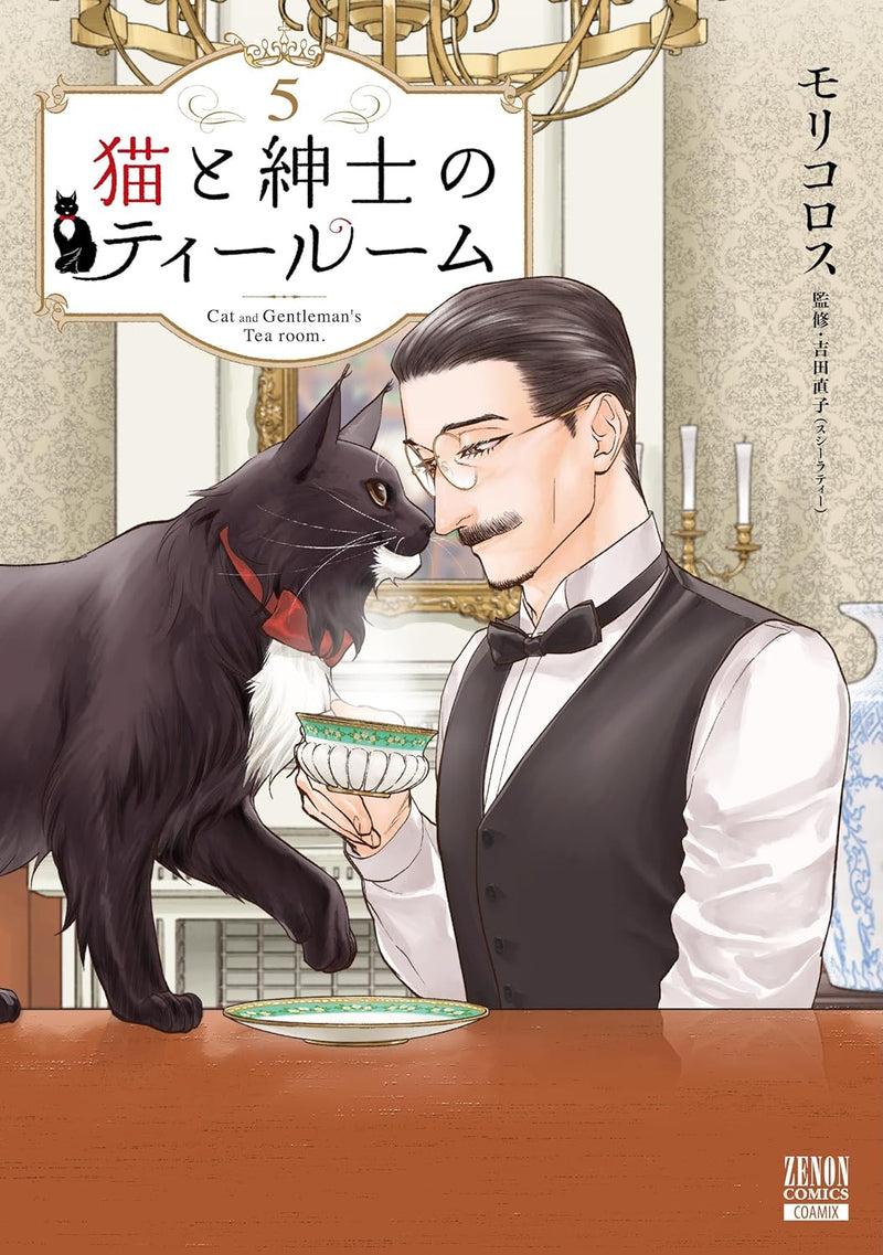 Neko to Shinshi no Tea Room 5