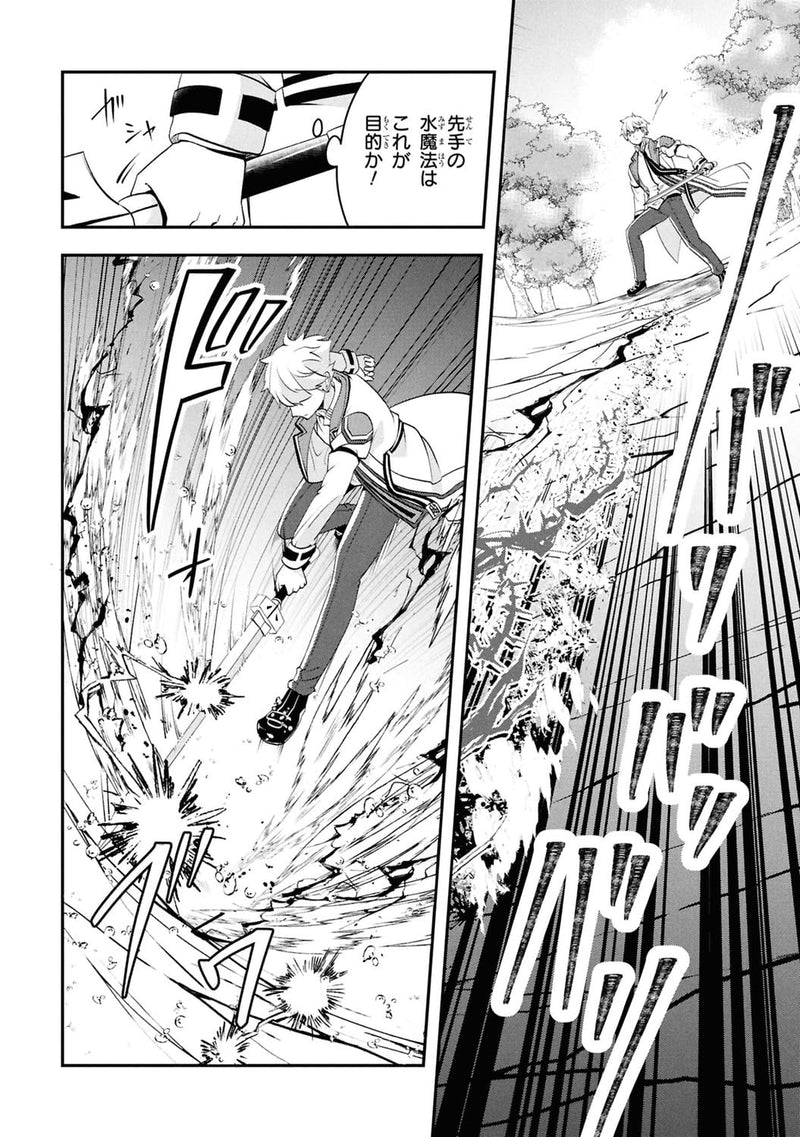 Saikyou Rakudai Kizoku no Kenma Kiwameshi Antou Tan 4