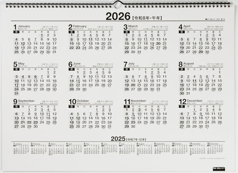 Takahashi 2025 Wall Calendar B3 E55