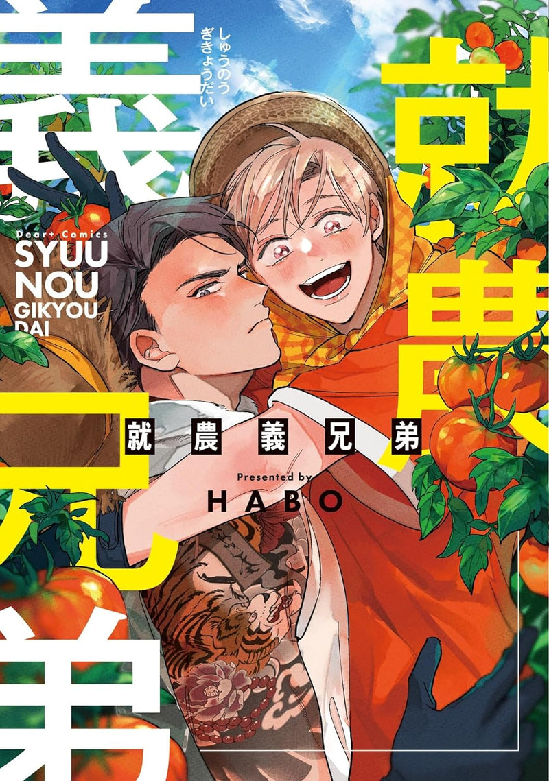 Syuunou Gikyoudai