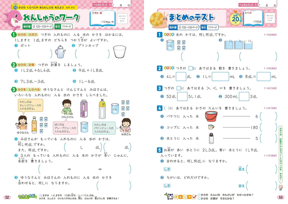 Shougaku Kyoukasho Work Mathematics 2nd Grade Gakkotosho Edition